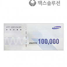 삼성상품권 10만원/지류