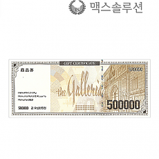 1 갤러리아백화점상품권 50만원/지류