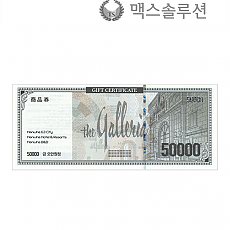 3 갤러리아백화점상품권 5만원/지류