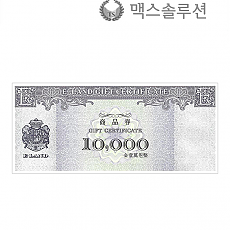 이랜드상품권(뉴코아·NC백화점) 1만원권/지류