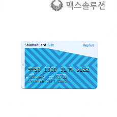신한기프트카드 50만원/상품권
