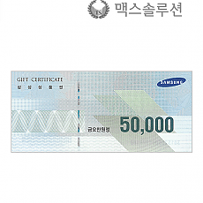 삼성상품권 5만원/지류/3장 초저가 묶음판매/결제용
