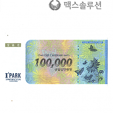 현대백화점아이파크상품권 10만원/지류