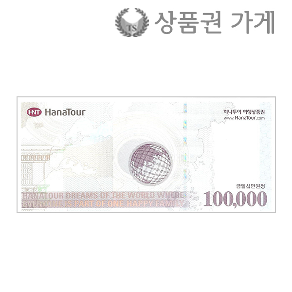 하나투어 여행 상품권 10만원/지류/5장 초저가 묶음판매