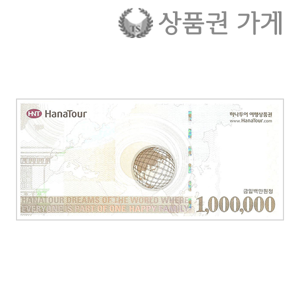 하나투어 여행 상품권/100만원/지류