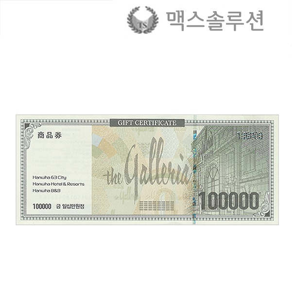 갤러리아백화점상품권 10만원/지류