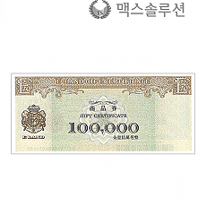 이랜드상품권(뉴코아·NC백화점) 10만원권/지류