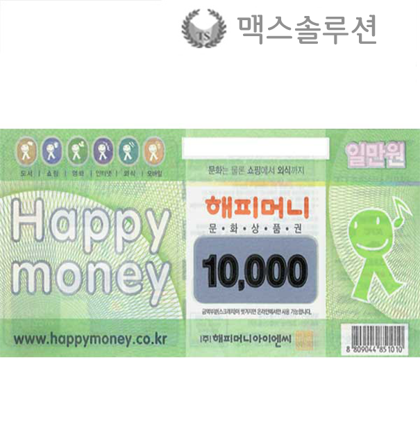 해피머니문화상품권(신권) 1만원/지류