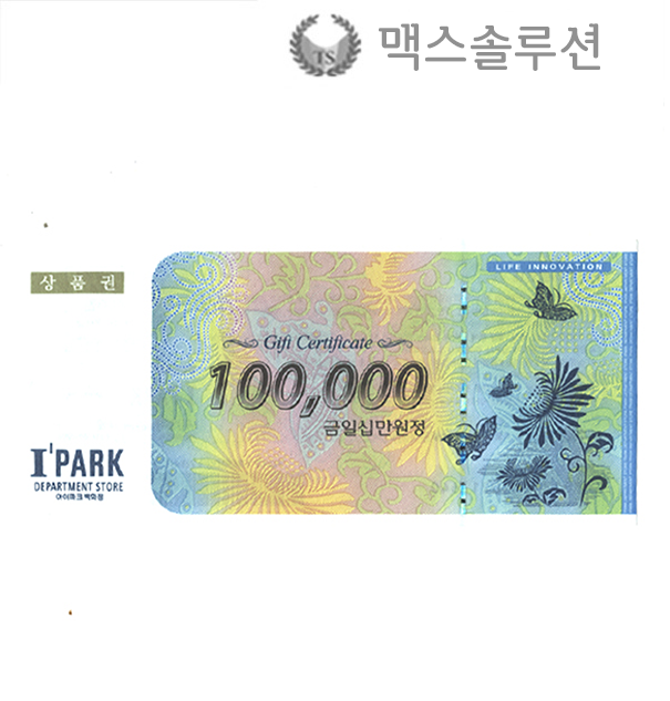 현대백화점아이파크상품권 10만원/지류
