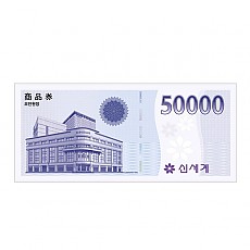 5신세계백화점상품권 5만원권지류 (네이버이동) 클릭! ----- (초저가 판매)